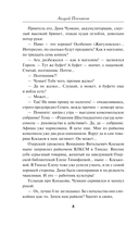 След у черной воды — фото, картинка — 5