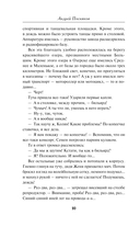 След у черной воды — фото, картинка — 7