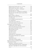 Еда, которая лечит зрение — фото, картинка — 2