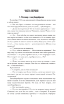 Педагогическая поэма — фото, картинка — 6