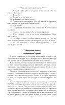 Педагогическая поэма — фото, картинка — 8