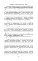 Педагогическая поэма — фото, картинка — 12