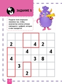 Развиваем интеллект. Начальная школа 2 (с наклейками) — фото, картинка — 1