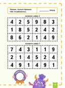 Развиваем интеллект. Начальная школа 2 (с наклейками) — фото, картинка — 4