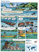 Морские животные в комиксах. Том 4 — фото, картинка — 6