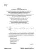 Электроника все в одном для чайников — фото, картинка — 2