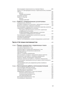 Электроника все в одном для чайников — фото, картинка — 11