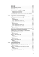 Электроника все в одном для чайников — фото, картинка — 13