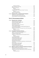 Электроника все в одном для чайников — фото, картинка — 14