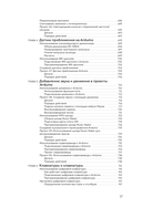 Электроника все в одном для чайников — фото, картинка — 15