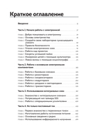 Электроника все в одном для чайников — фото, картинка — 3