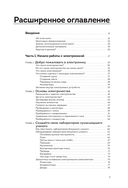 Электроника все в одном для чайников — фото, картинка — 5