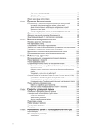 Электроника все в одном для чайников — фото, картинка — 6