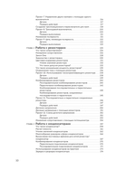 Электроника все в одном для чайников — фото, картинка — 8