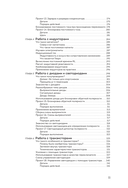 Электроника все в одном для чайников — фото, картинка — 9