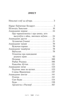 Шляхціц Завальня — фото, картинка — 1