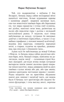 Шляхціц Завальня — фото, картинка — 3