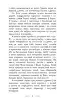 Шляхціц Завальня — фото, картинка — 4