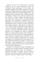 Шляхціц Завальня — фото, картинка — 5