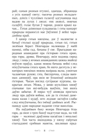 Шляхціц Завальня — фото, картинка — 6