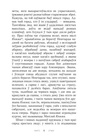 Шляхціц Завальня — фото, картинка — 7