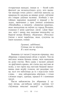 Шляхціц Завальня — фото, картинка — 8