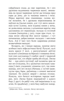 Шляхціц Завальня — фото, картинка — 10