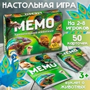 Мемо 