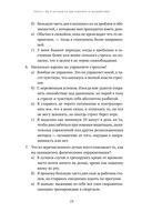 Устала уставать. Простые способы восстановления при хроническом переутомлении — фото, картинка — 17