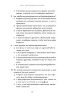Устала уставать. Простые способы восстановления при хроническом переутомлении — фото, картинка — 18