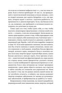 Устала уставать. Простые способы восстановления при хроническом переутомлении — фото, картинка — 20