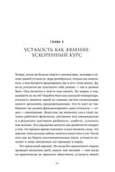Устала уставать. Простые способы восстановления при хроническом переутомлении — фото, картинка — 22