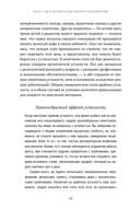 Устала уставать. Простые способы восстановления при хроническом переутомлении — фото, картинка — 27