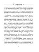 Лучи смерти. Варшавские тайны. Комплект из 2 книг — фото, картинка — 11