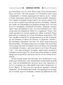 Лучи смерти. Варшавские тайны. Комплект из 2 книг — фото, картинка — 12