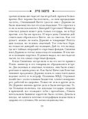 Лучи смерти. Варшавские тайны. Комплект из 2 книг — фото, картинка — 13