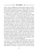 Лучи смерти. Варшавские тайны. Комплект из 2 книг — фото, картинка — 15
