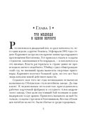 Лучи смерти. Варшавские тайны. Комплект из 2 книг — фото, картинка — 5
