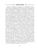 Лучи смерти. Варшавские тайны. Комплект из 2 книг — фото, картинка — 6