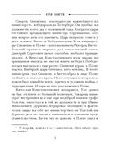 Лучи смерти. Варшавские тайны. Комплект из 2 книг — фото, картинка — 7