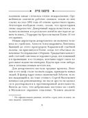 Лучи смерти. Варшавские тайны. Комплект из 2 книг — фото, картинка — 9