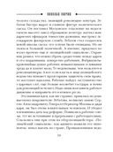 Лучи смерти. Варшавские тайны. Комплект из 2 книг — фото, картинка — 10