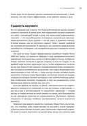 Коучинг. Основные принципы и практики коучинга и лидерства — фото, картинка — 19