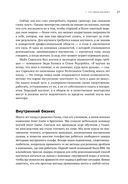 Коучинг. Основные принципы и практики коучинга и лидерства — фото, картинка — 21