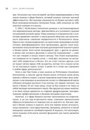 Коучинг. Основные принципы и практики коучинга и лидерства — фото, картинка — 22