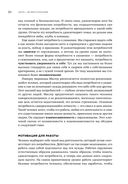 Коучинг. Основные принципы и практики коучинга и лидерства — фото, картинка — 24