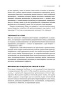 Коучинг. Основные принципы и практики коучинга и лидерства — фото, картинка — 25