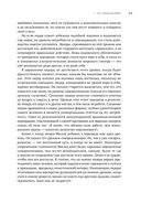 Коучинг. Основные принципы и практики коучинга и лидерства — фото, картинка — 27