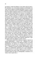 Тысяча и одна ночь — фото, картинка — 17