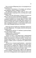 Тысяча и одна ночь — фото, картинка — 18